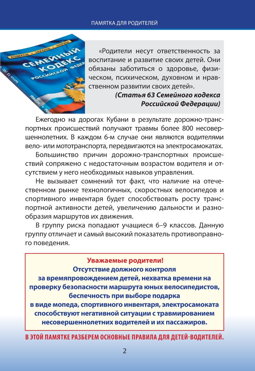о размещении инфо ГИБДД 09