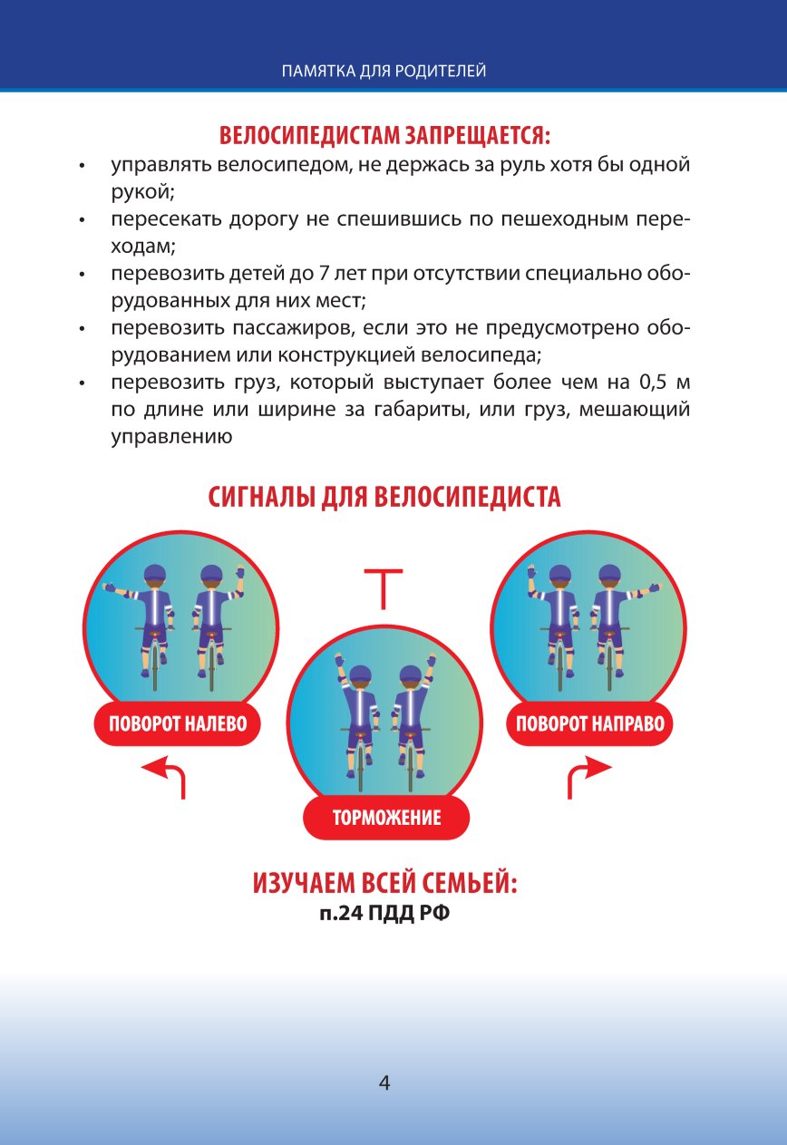о размещении инфо ГИБДД 11