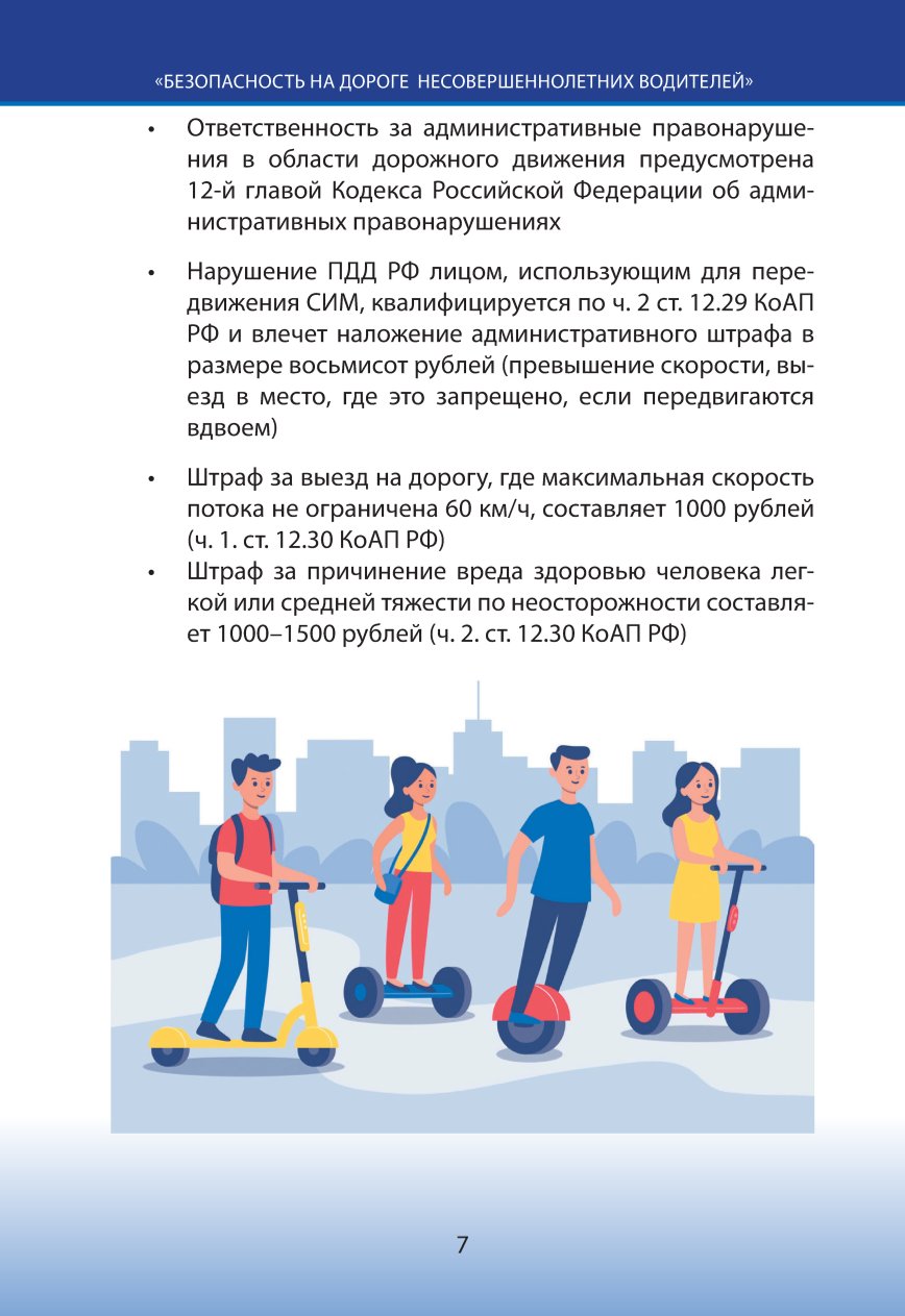 о размещении инфо ГИБДД 14