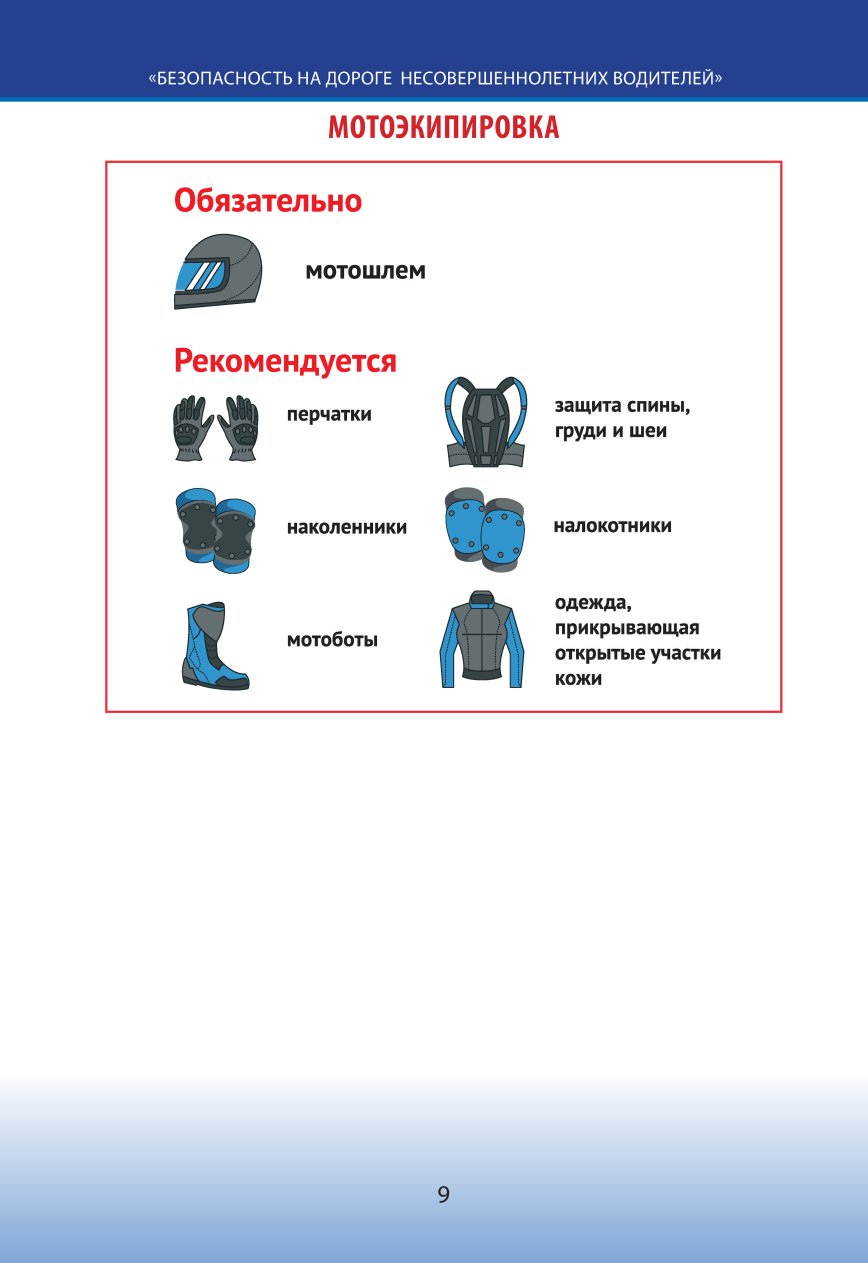 о размещении инфо ГИБДД 16