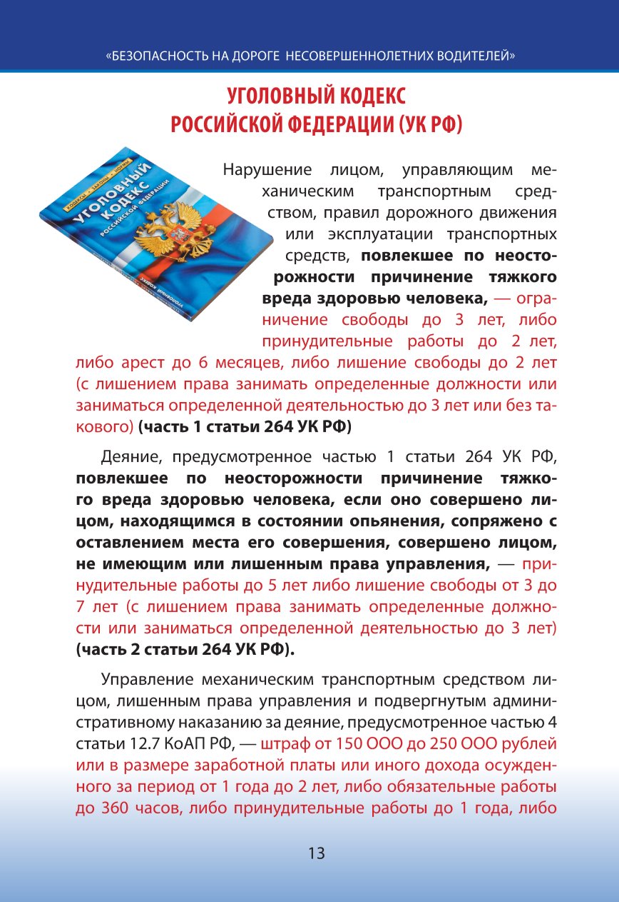 о размещении инфо ГИБДД 20
