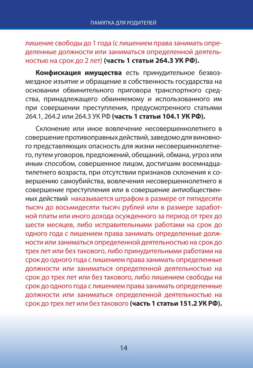 о размещении инфо ГИБДД 21