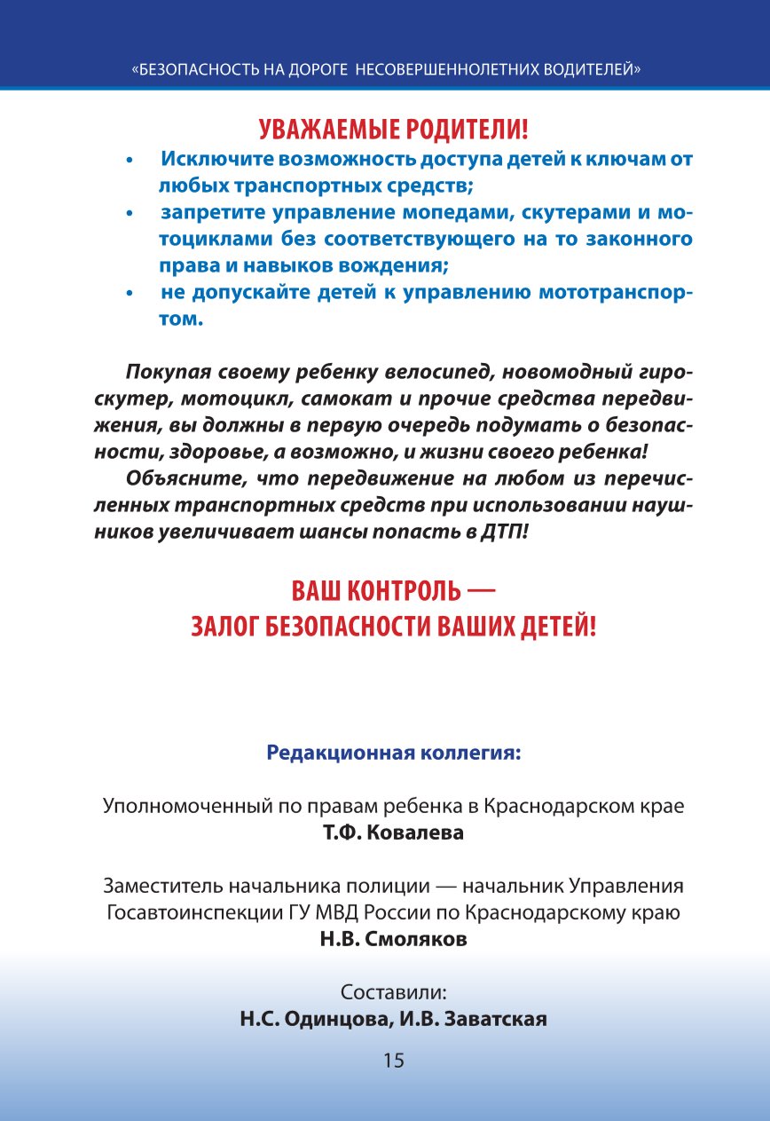 о размещении инфо ГИБДД 22