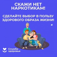 Профилактика наркомании